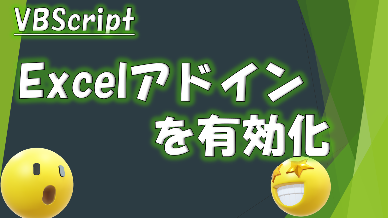 VBScriptからPowerShellへコードを変換する方法と便利なツール紹介 | きまぐれHOME